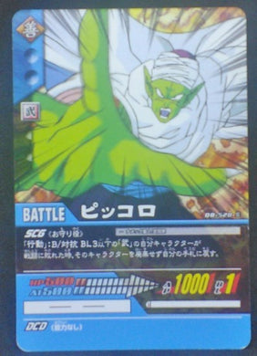 trading card game jcc carte dragon ball z Super Card Game Part 5 DB-528 bandai (2007) piccolo dbz cardamehdz