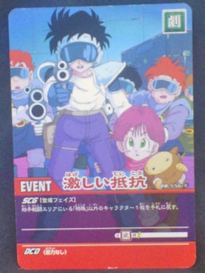 Super Card Game Part 5 DB-556 (2007)
