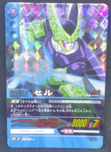 Charger l&#39;image dans la galerie, trading card game jcc carte dragon ball z Super Card Game Part 5 n°DB-533 (Prisme vending machine) (2007) bandai cell dbz cardamehdz