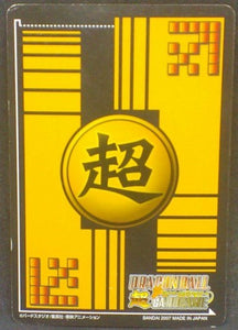 trading card game jcc carte dragon ball z Super Card Game Part 5 n°DB-533 (Prisme vending machine) (2007) bandai cell dbz cardamehdz verso