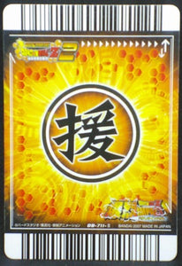 trading card game jcc carte dragon ball z Super Card Game Part 6 DB-711 (2007) bandai songoku shenron dbz cardamehdz verso