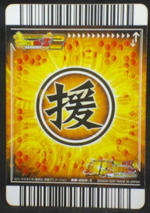 trading jcc carte dragon ball z Super Card Game Part 6 n°DB-669 (2006) bandai freezer dbz cardamehdz verso
