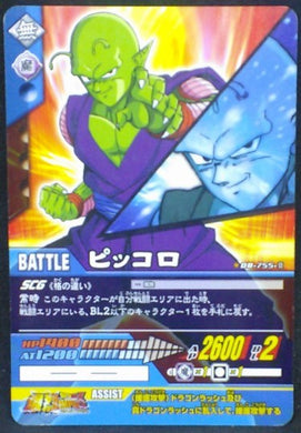 trading card game jcc carte dragon ball z Super Card Game Part 7 DB-755 (2007) bandai piccolo dbz cardamehdz