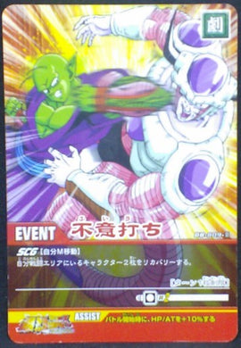 trading card game jcc carte dragon ball z Super Card Game Part 7 DB-809 (2007) bandai piccolo vs freezer dbz cardamehdz