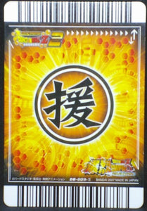 trading card game jcc carte dragon ball z Super Card Game Part 7 DB-809 (2007) bandai piccolo vs freezer dbz cardamehdz verso