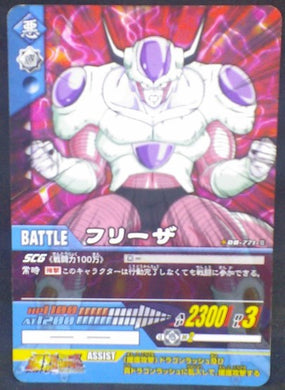 trading jcc carte dragon ball z Super Card Game Part 7 n°DB-771 (2007) bandai freezer dbz cardamehdz