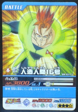 Charger l&#39;image dans la galerie, trading card game jcc carte dragon ball z Super Card Game Part 8 DB-853 (2007) bandai android n°16 dbz cardamehdz