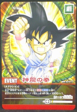trading jcc carte dragon ball z Super Card Game Part 8 n°DB-874 (2007) bandai songoku dbz cardamehdz