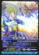 Charger l'image dans la galerie, trading card game jcc carte dragon ball z Super Card Game Part 9 DB-901 (2008) bandai vegeta dbz cardamehdz