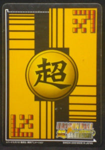 trading jcc carte dragon ball z Super Card Game Part 9 n°DB-906 (2008) bandai vegeta dbz cardamehdz verso