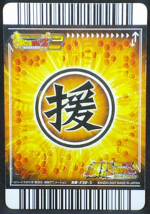 trading card game jcc carte dragon ball z Super Card Game Part combo sheet 3 DB-732 (2007) bandai songoku dbz cardamehdz verso