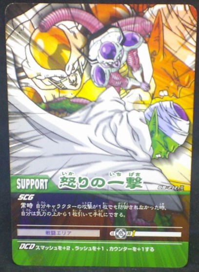 trading jcc carte dragon ball z Super Card Game Part filing sheet 1 n°DB-217 (2006) bandai piccolo vs freezer dbz cardamehdz