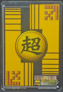 trading card game jcc carte dragon ball z Super Card Game Part filing sheet 2 DB-1100 (2008) Bandai songoku ssj4