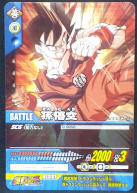 trading card game jcc carte dragon ball z Super Card Game Special pack 2 DB-621 (2007) bandai songoku dbz cardamehdz