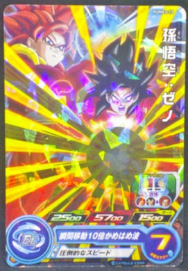 trading card game jcc carte dragon ball z Super Dragon Ball Heroes Ultimate Booster Pack Part 3 PUMS3-13 (2018) bandai