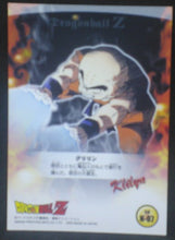 Charger l&#39;image dans la galerie, tcg jcc carte dragon ball z Trading card DBZ news Part 1 n°7 (2003) Amada songoku radditz cardamehdz verso