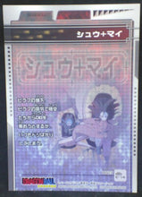 Charger l&#39;image dans la galerie, trading card game jcc carte dragon ball z Trading card DBZ news Part 5 n°23 (2004) mai amada cardamehdz verso
