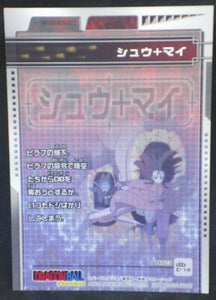 trading card game jcc carte dragon ball z Trading card DBZ news Part 5 n°23 (2004) mai amada cardamehdz verso