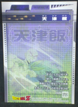 Charger l&#39;image dans la galerie, trading card game jcc carte dragon ball z Trading card DBZ news Part 5 n°52 (2004) tenshihan lunch amada cardamehdz verso