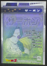 Charger l&#39;image dans la galerie, jcc carte dragon ball z Trading card DBZ news Part 5 n°60 (2004) zarbon amada cardamehdz verso