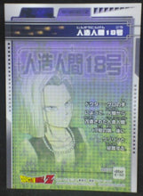 Charger l&#39;image dans la galerie, jcc carte dragon ball z Trading card DBZ news Part 5 n°77 (2004) android n°18 amada cardamehdz verso
