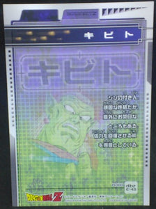 jcc carte dragon ball z Trading card DBZ news Part 5 n°88 (2004) kibito amada cardamehdz verso