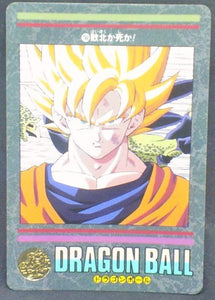 trading card game jcc carte dragon ball z Visual Adventure Part 95 ex n°280 (1995) bandai cell songoku dbz cardamehdz