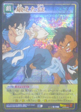 trading card game jcc carte dragon ball z card game part 9 n° D-795 (prisme version booster) (2005) songoku vs uub dbz cardamehdz