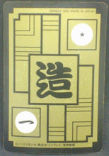 Charger l&#39;image dans la galerie, trading card game jcc carte dragon ball z carddass part 12 n°503 (1992) bandai cell dbz prisme cardamehdz verso