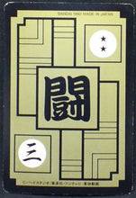 Charger l&#39;image dans la galerie, trading card game jcc dragon ball z carddass part 13 n°526 1992 songoku super saiyen bandai