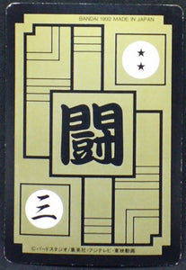 trading card game jcc dragon ball z carddass part 13 n°526 1992 songoku super saiyen bandai