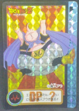 Charger l'image dans la galerie, trading card game jcc carte dragon ball z carddass part 19 n°124 (Total n°770) (1994) bandai boo dbz prisme cardamehdz