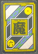 Charger l'image dans la galerie, trading card game jcc carte dragon ball z carddass part 19 n°124 (Total n°770) (1994) bandai boo dbz prisme cardamehdz verso