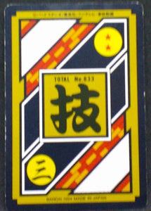 trading card game jcc dragon ball z carddass part 21 n°187 total n°833 1994 trunks songoten piccolo songoku bandai