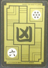Charger l&#39;image dans la galerie, trading card game jcc carte dragon ball z carddass part 8 n°320 (1991) bandai freezer dbz prisme cardamehdz verso