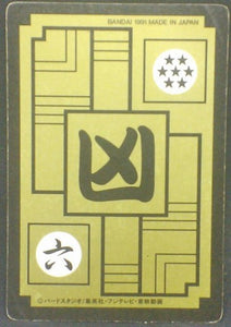 trading card game jcc carte dragon ball z carddass part 8 n°320 (1991) bandai freezer dbz prisme cardamehdz verso