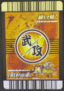 trading card game jcc carte dragon ball z data carddass W Bakuretsu Impact carte hors serie BI-3-004-IV (2008) cyborg 17 bandai prisme cardamehdz verso