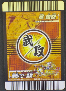 trading card game jcc carte dragon ball z data carddass W Bakuretsu Impact carte hors serie BI-3-005-IV (2008) songoku bandai prisme cardamehdz verso