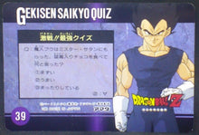 Charger l'image dans la galerie, tcg jcc carte dragon ball z hero collection part 4 n°381 (1995) amada boubou dbz cardamehdz verso