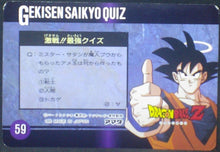 Charger l'image dans la galerie, tcg jcc carte dragon ball z hero collection part 4 n°395 (1995) amada gotenks dbz cardamehdz verso