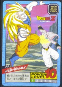 carte dragon ball z power level super battle part 14 n°596 bandai 1995 songoku ssj3 vs majin buu