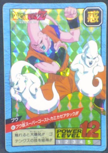 trading card game jcc carte dragon ball z super battle Part 13 n°551 (Face B) Bandai majin buu dbz cardamehdz