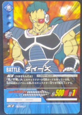 trading card game jcc carte dragon ball z super card game part 2 n°DB-152 (2006) bandai Daïzu dbz cardamehdz