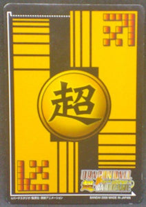 trading card game jcc carte dragon ball z super card game part 2 n°DB-152 (2006) bandai Daïzu dbz cardamehdz verso