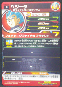 trading card game jcc super dragon ball heroes pums 4-02 bandai 2018 Végéta Super Saiyan Blue