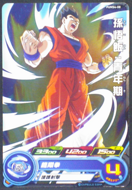 carte super dragon ball heroes pums 4-08 bandai 2018 songohan