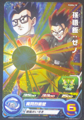 carte super dragon ball heroes pums 4-18 bandai 2018 Son Gohan Time Patroller