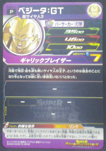 trading card game jcc  super dragon ball heroes pums 4-26 bandai 2018 Végéta Super Saiyan 3 (GT)