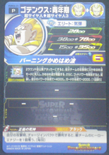 Charger l&#39;image dans la galerie, trading card game jcc super dragon ball heroes pums 4-27 bandai 2018 Gotenks Super Saiyan 3