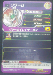 trading card game jcc Super Dragon Ball Heroes Part 1 SH1-24 Reecom bandai 2016
